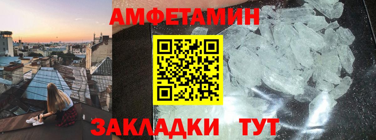 Амфетамин Розовый Богданович