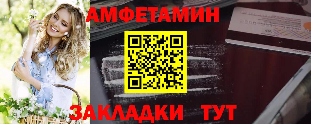 АМФЕТАМИН  Амфетамин 98%  АМФЕТАМИН  Богданович  Вход с VPN 