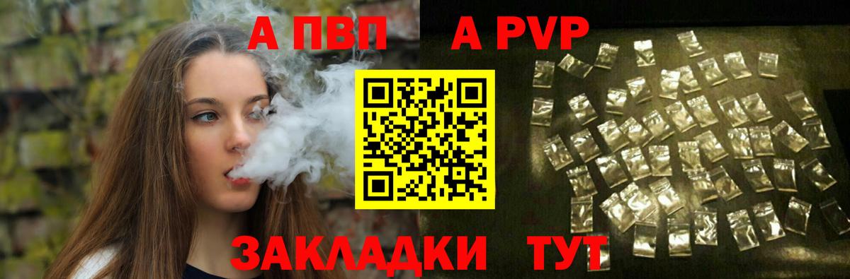 А ПВП кристаллы Богданович
