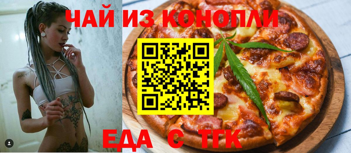 Богданович  Cannafood конопля  Вход с VPN 