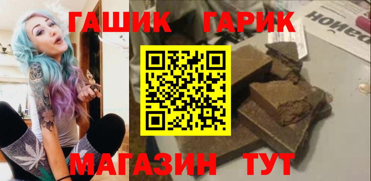 Богданович  ГАШИШ  Вход с VPN  Гашиш VHQ 