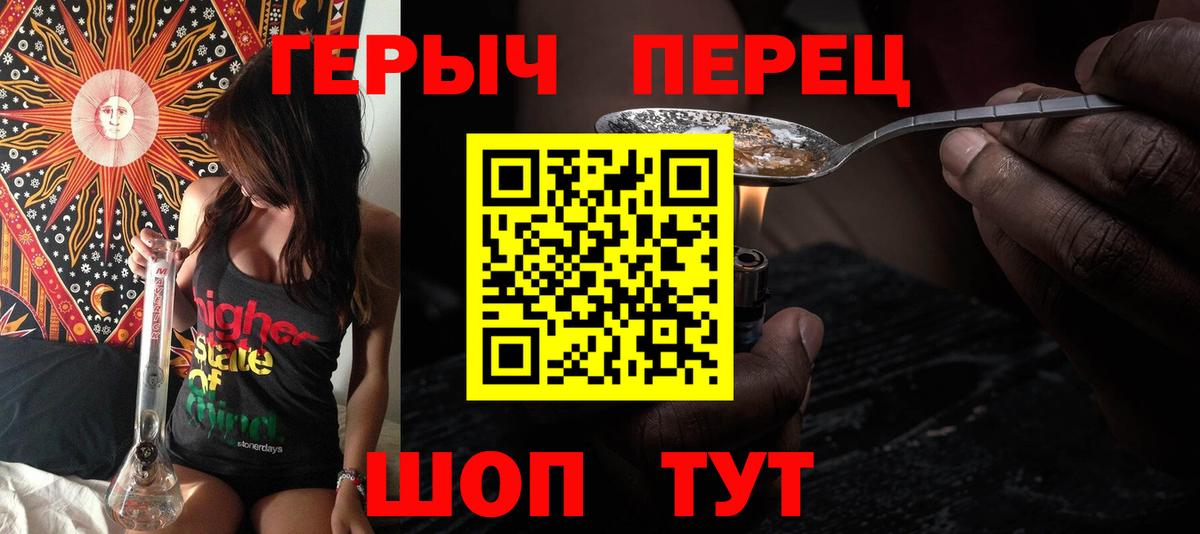Героин хмурый Богданович