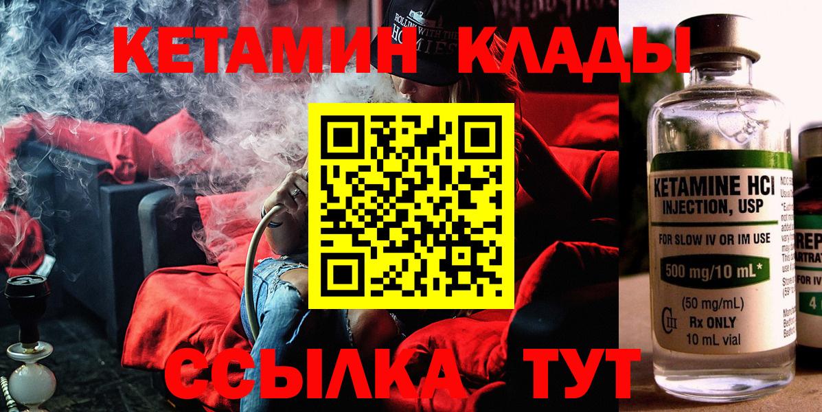 Кетамин ketamine  Кетамин ketamine  Богданович  Вход с VPN 