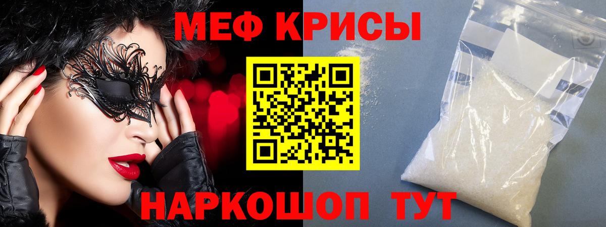 Мефедрон мяу мяу  Вход с VPN  Меф  Богданович 