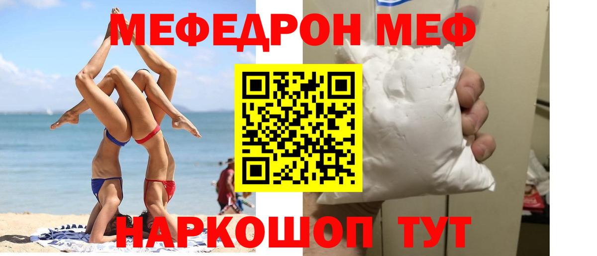 Меф кристаллы Богданович