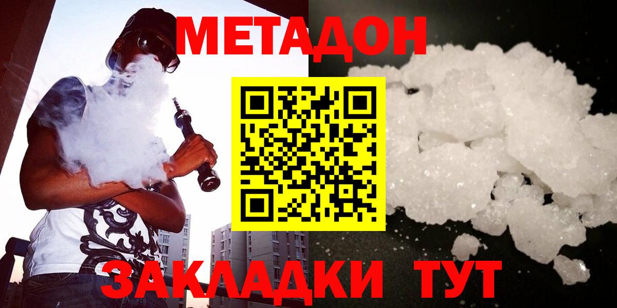 Метадон кристалл  Метадон белоснежный  Богданович  Вход с VPN 