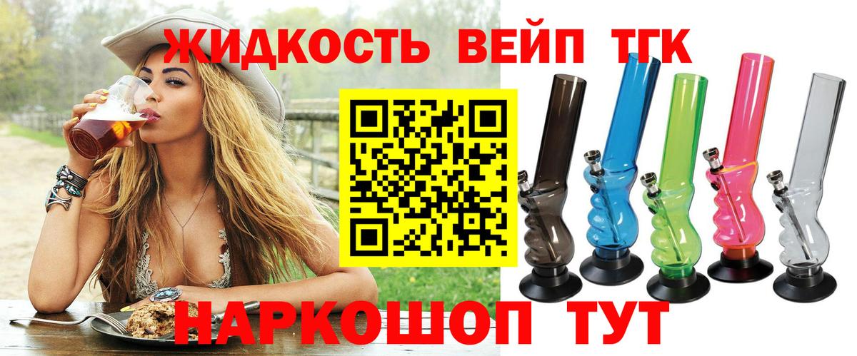 Богданович  ТГК концентрат  магазин    Вход с VPN 