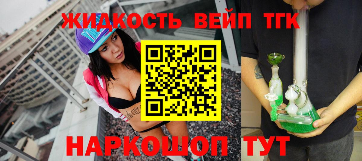 Дистиллят ТГК THC oil Богданович